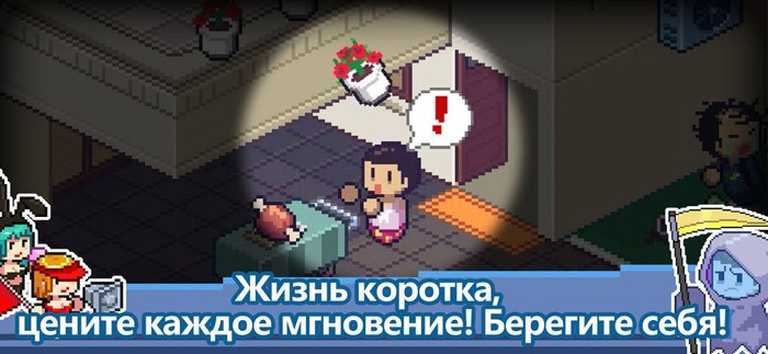 Death Coming